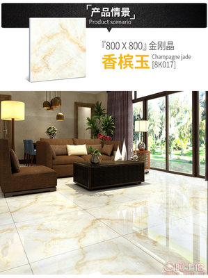 【金玥名嘉金剛晶瓷磚800800客廳地磚全拋釉電視背景墻瓷磚廠家直銷特價(jià)